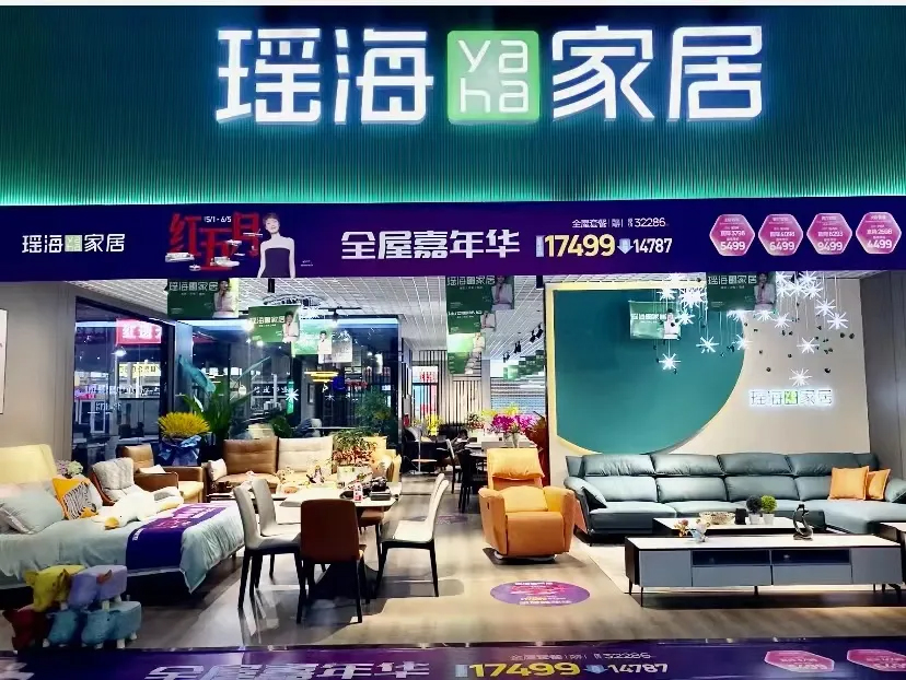 瑤海家居|中州建材市場(chǎng)店