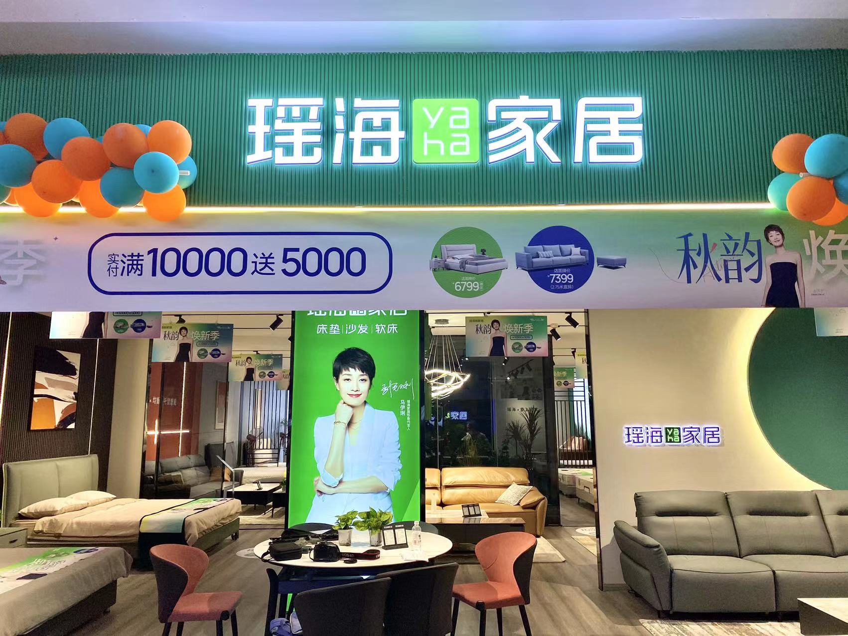 金太陽瑤海家居專賣店